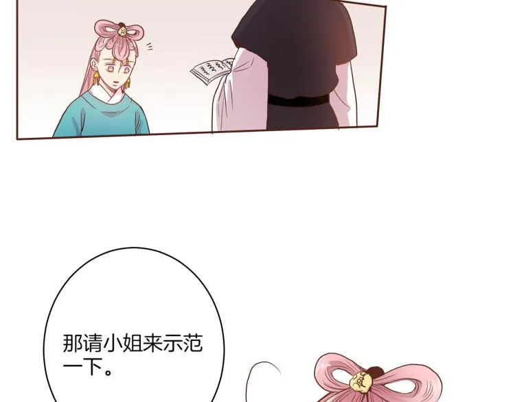 第6话 不公平的竞争 第25页