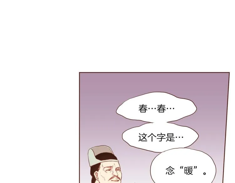 第6话 不公平的竞争 第29页