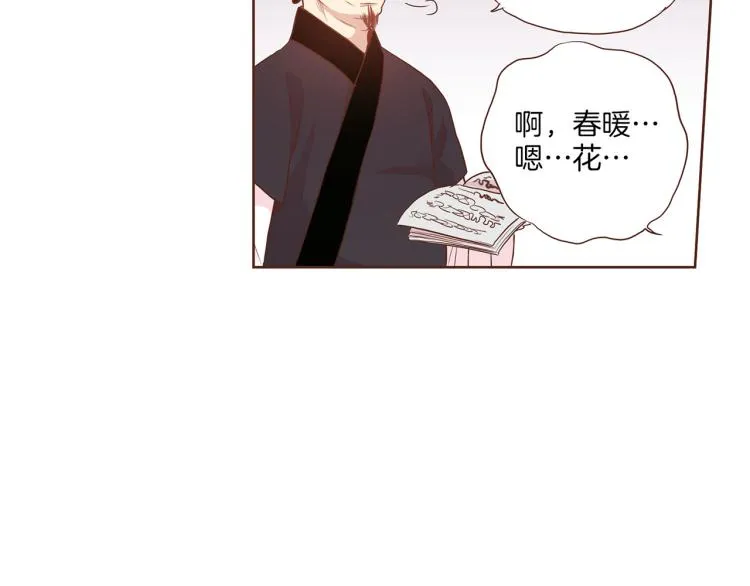 第6话 不公平的竞争 第30页