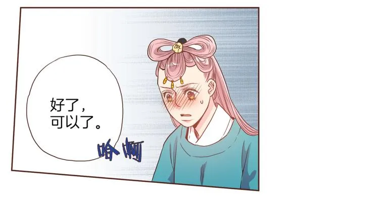 第6话 不公平的竞争 第31页