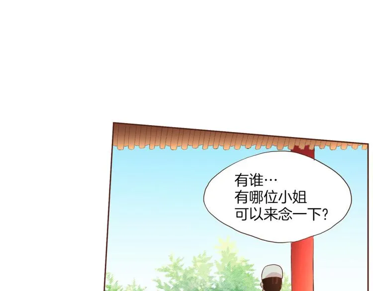第6话 不公平的竞争 第32页