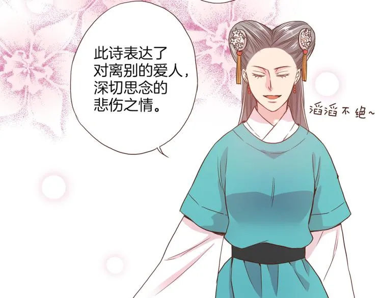 第6话 不公平的竞争 第41页