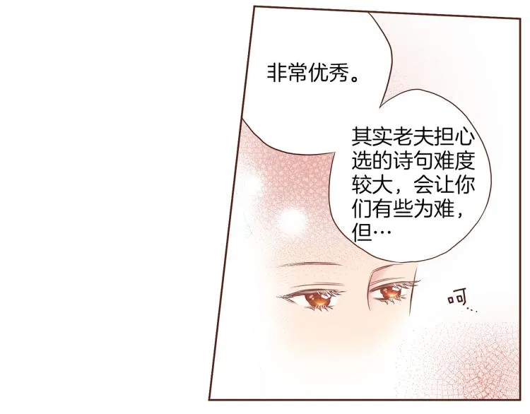第6话 不公平的竞争 第44页