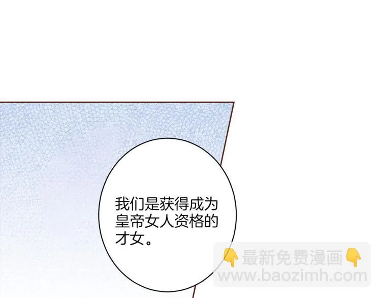 第6话 不公平的竞争 第46页