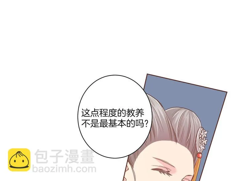 第6话 不公平的竞争 第48页