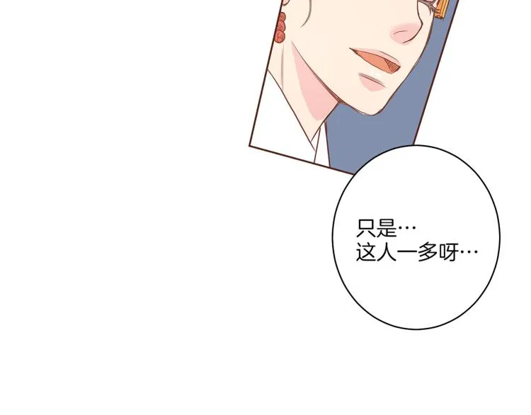 第6话 不公平的竞争 第49页