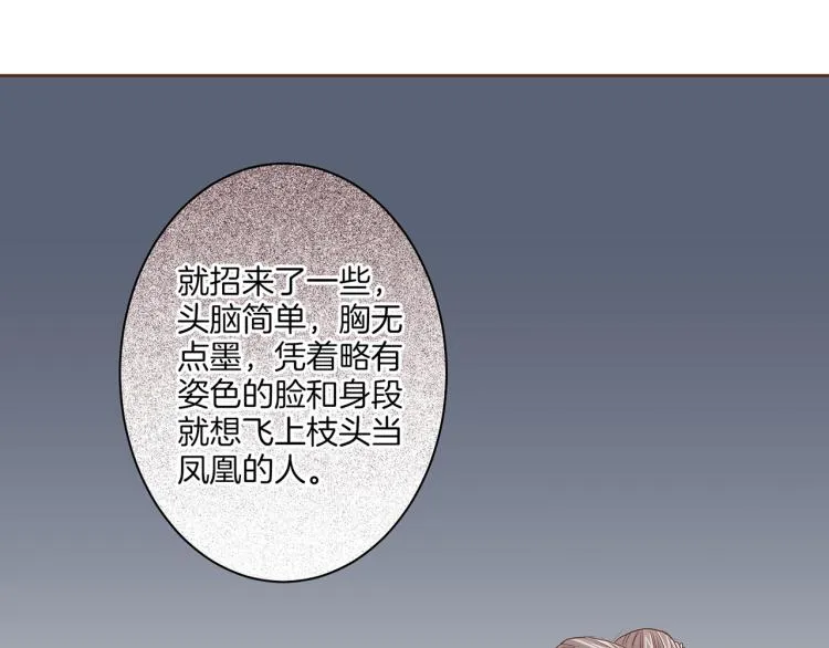 第6话 不公平的竞争 第50页