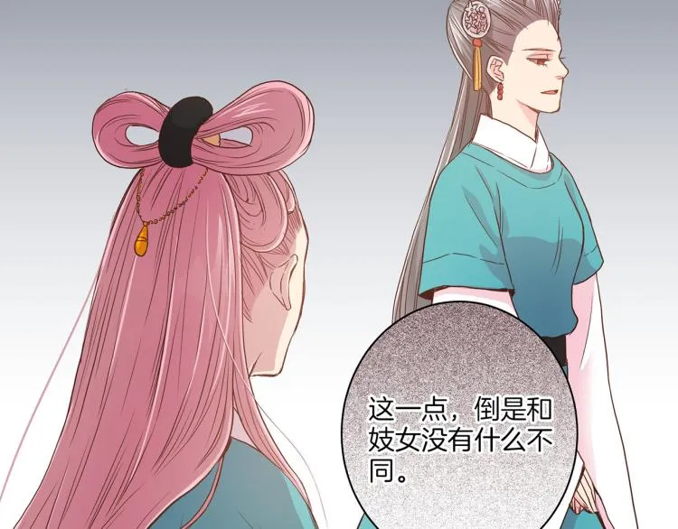 第6话 不公平的竞争 第51页