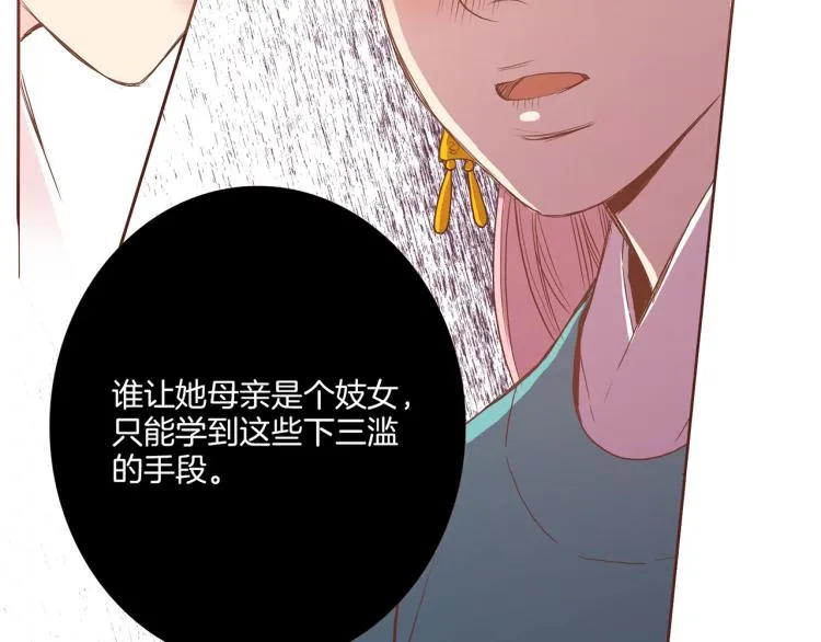 第6话 不公平的竞争 第54页