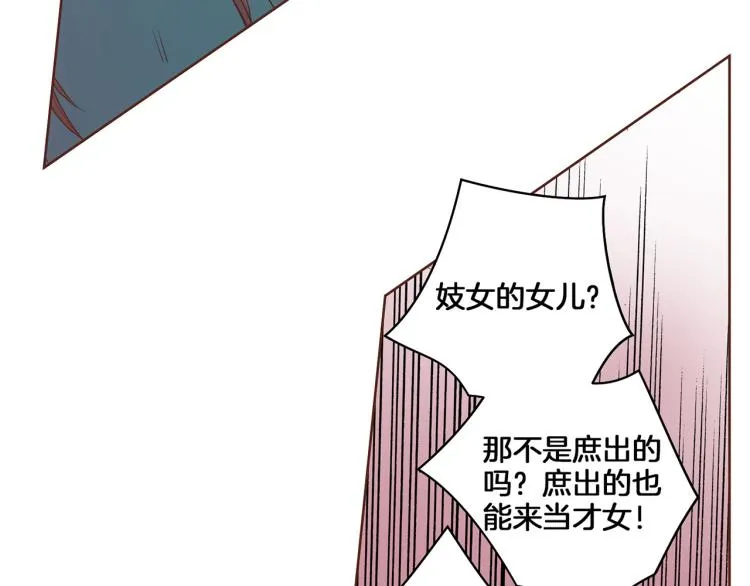 第6话 不公平的竞争 第57页