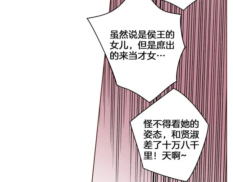 第6话 不公平的竞争 第58页