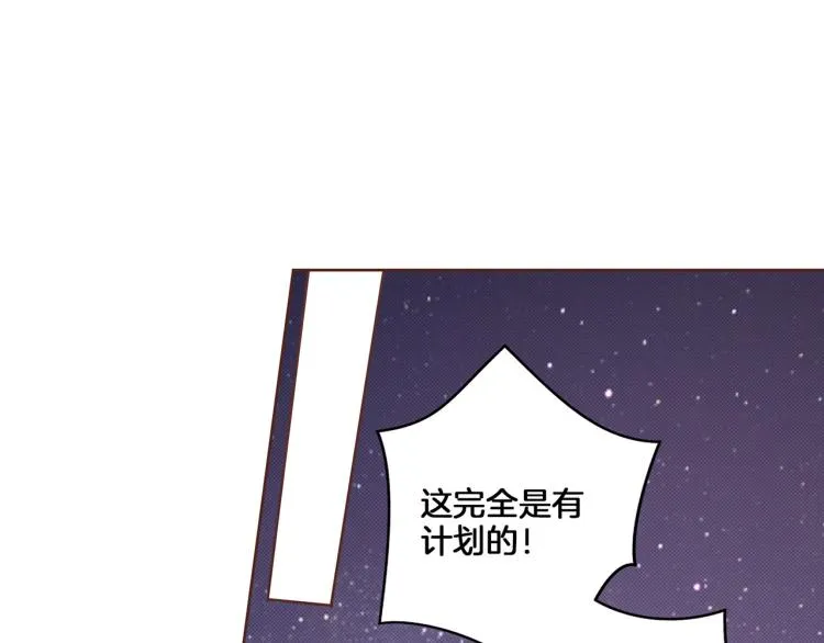 第6话 不公平的竞争 第64页