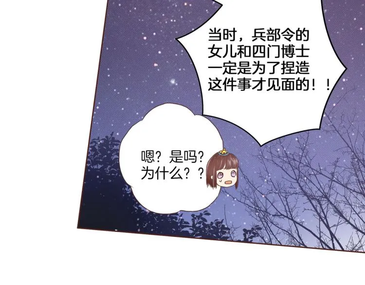 第6话 不公平的竞争 第65页