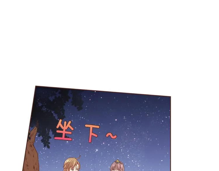 第6话 不公平的竞争 第66页