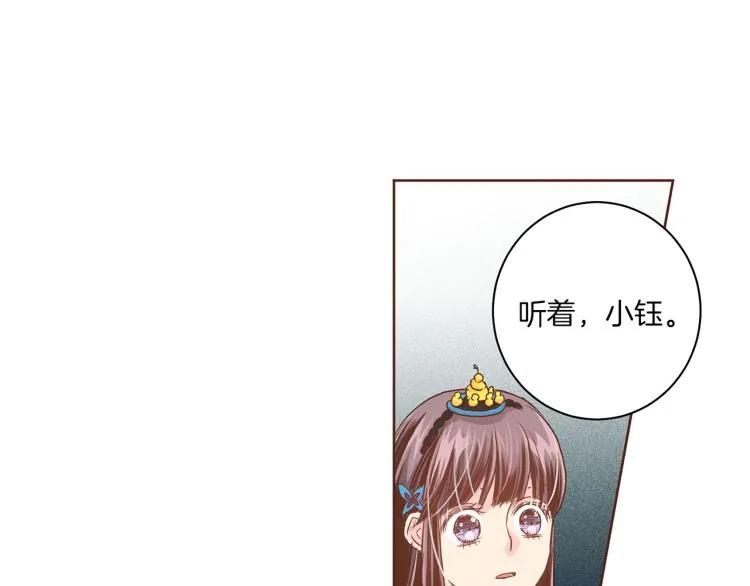 第6话 不公平的竞争 第68页