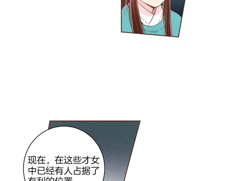 第6话 不公平的竞争 第69页
