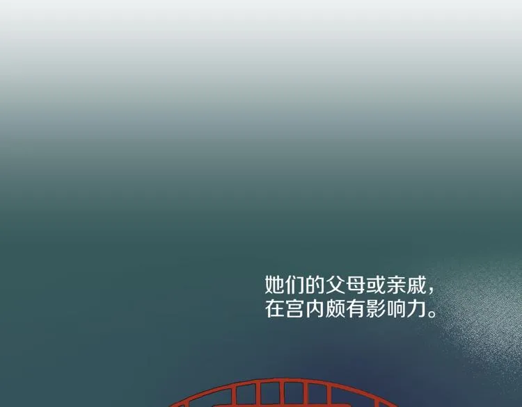 第6话 不公平的竞争 第71页