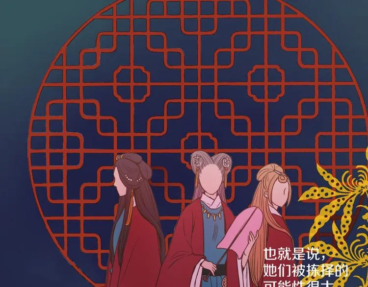 第6话 不公平的竞争 第72页