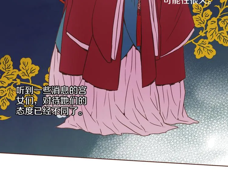 第6话 不公平的竞争 第73页