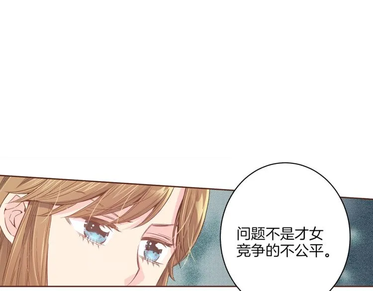 第6话 不公平的竞争 第74页