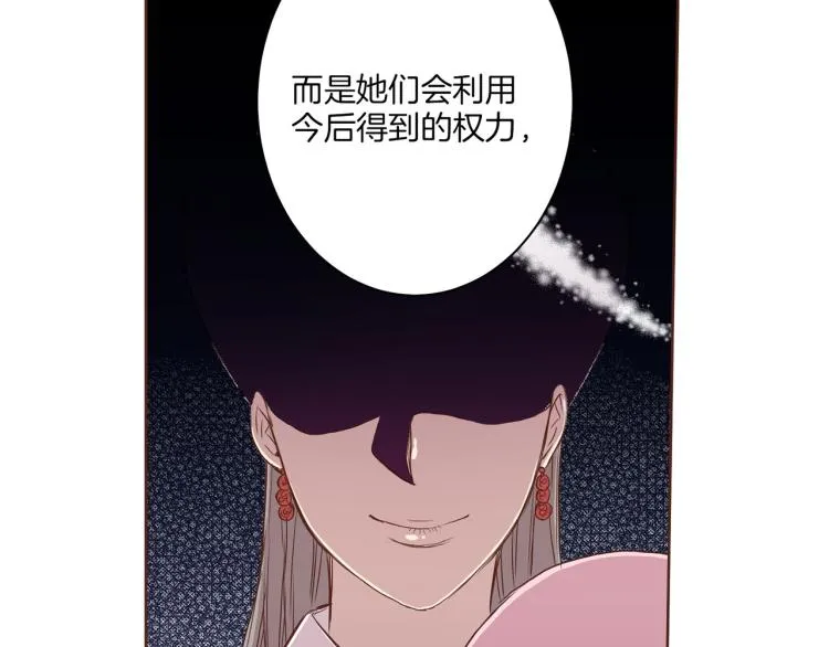 第6话 不公平的竞争 第76页