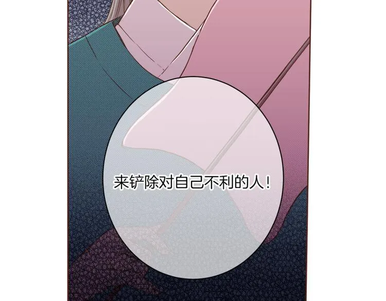 第6话 不公平的竞争 第77页
