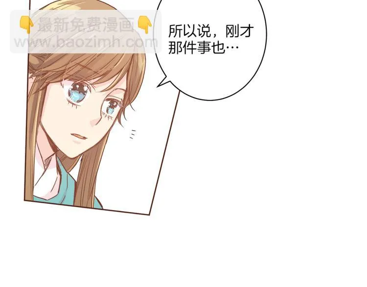 第6话 不公平的竞争 第79页