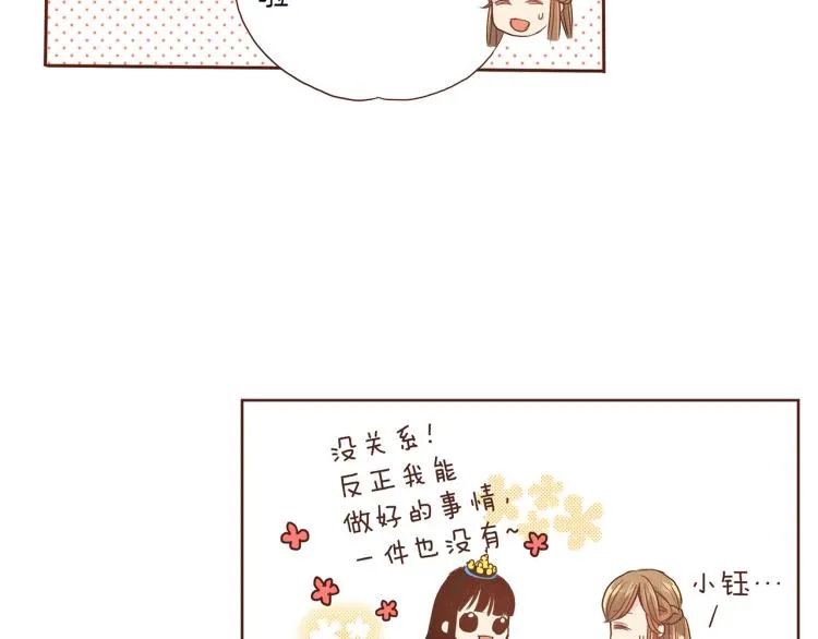 第6话 不公平的竞争 第82页