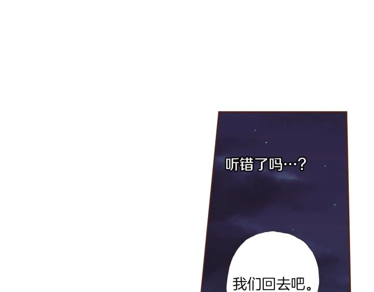 第6话 不公平的竞争 第90页