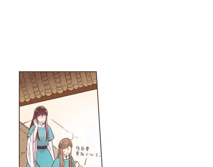第6话 不公平的竞争 第94页