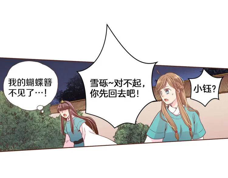 第6话 不公平的竞争 第97页