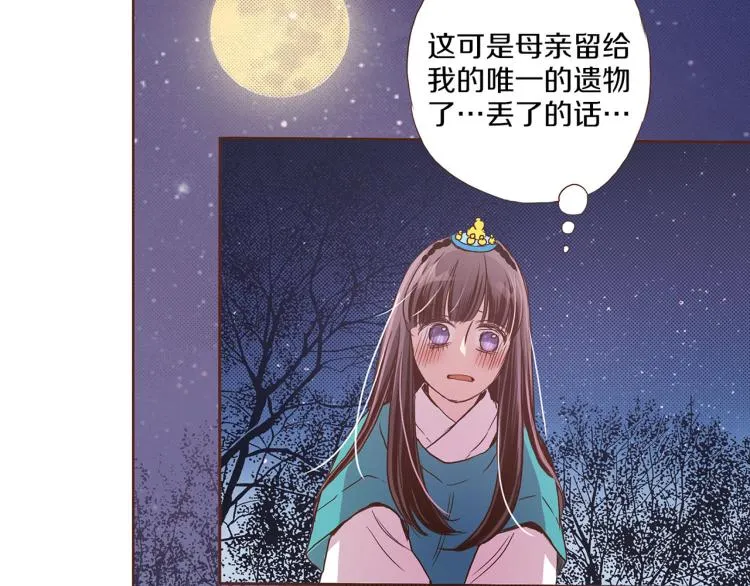 第6话 不公平的竞争 第101页