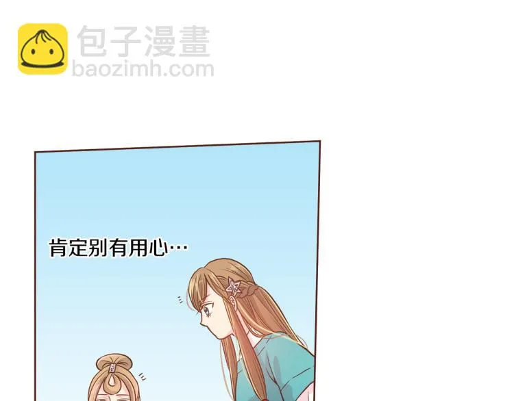 第6话 不公平的竞争 第108页