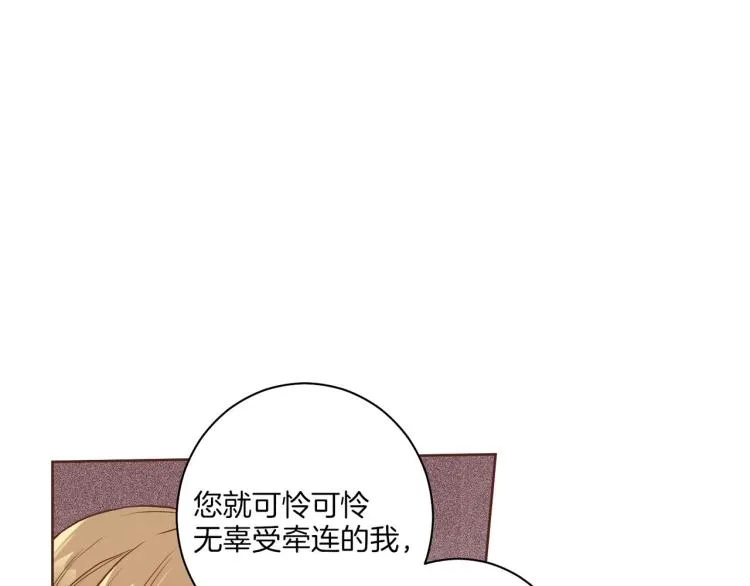 第6话 不公平的竞争 第111页