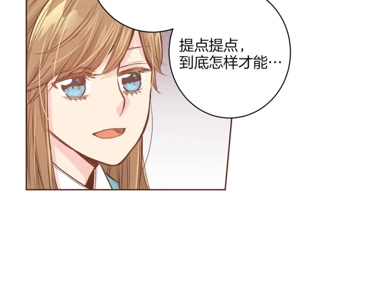 第6话 不公平的竞争 第112页