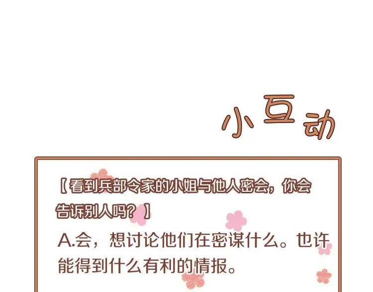 第6话 不公平的竞争 第115页