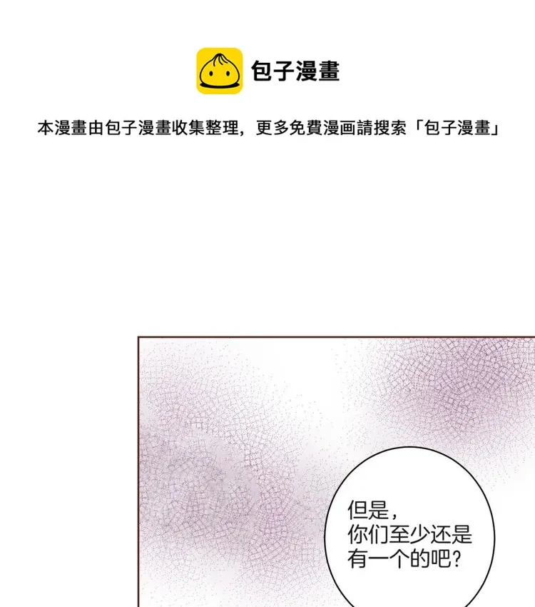 第8话 羞耻之心 第1页