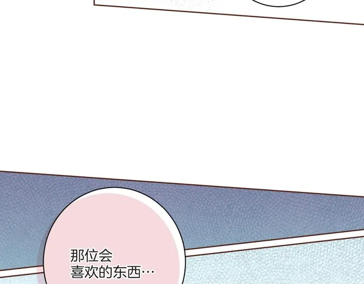 第8话 羞耻之心 第2页