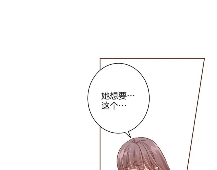 第8话 羞耻之心 第9页