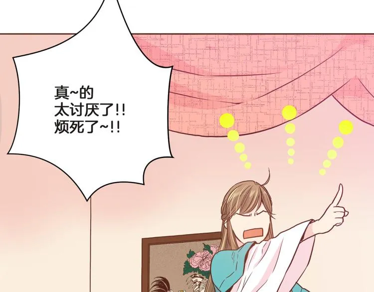 第8话 羞耻之心 第11页