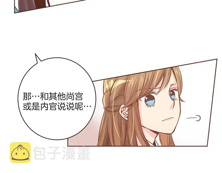 第8话 羞耻之心 第14页