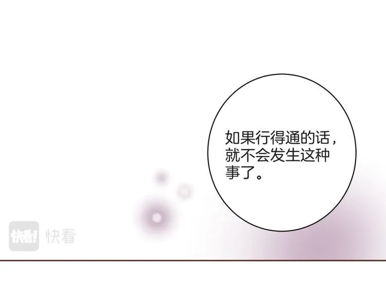 第8话 羞耻之心 第15页