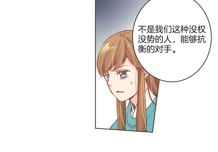 第8话 羞耻之心 第20页