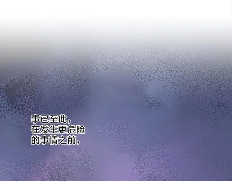 第8话 羞耻之心 第21页
