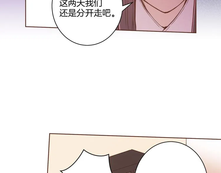 第8话 羞耻之心 第23页