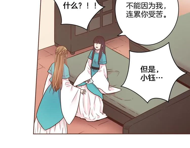 第8话 羞耻之心 第24页