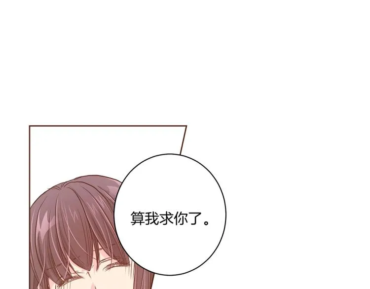 第8话 羞耻之心 第25页