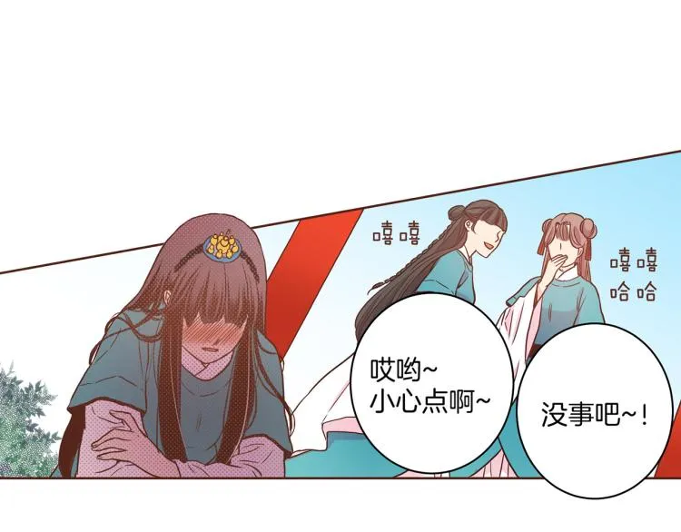 第8话 羞耻之心 第31页