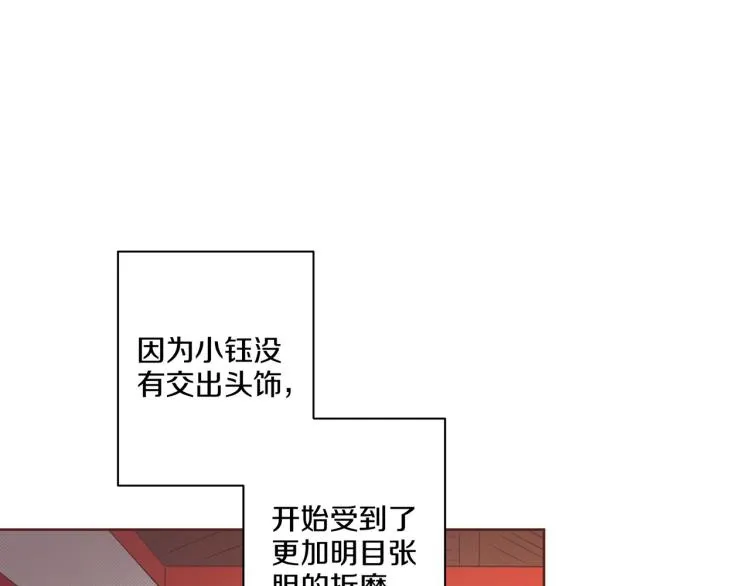 第8话 羞耻之心 第33页
