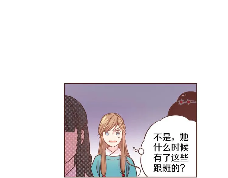 第8话 羞耻之心 第35页